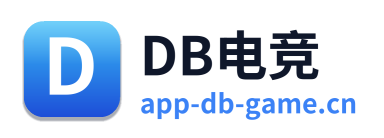 DB电竞